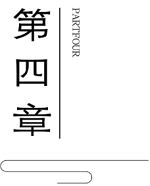 21.第四章